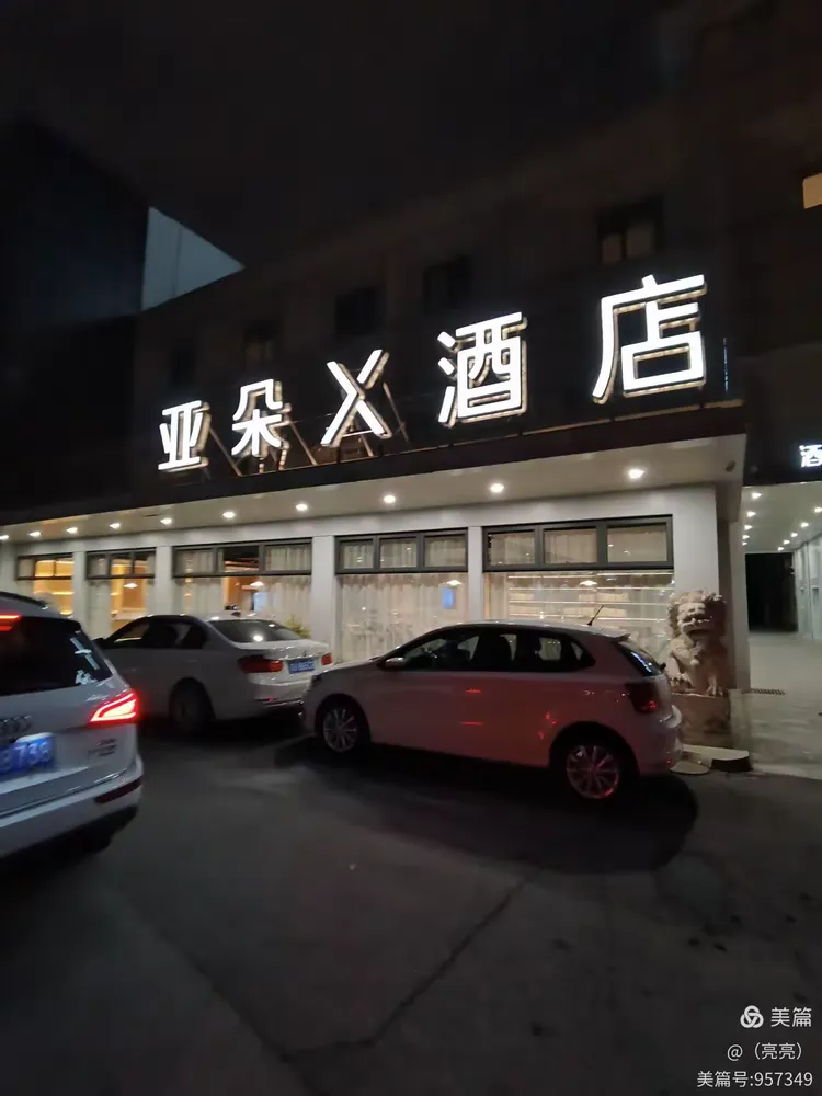 11 )上海闵行区七宝"榕港深海渔港"